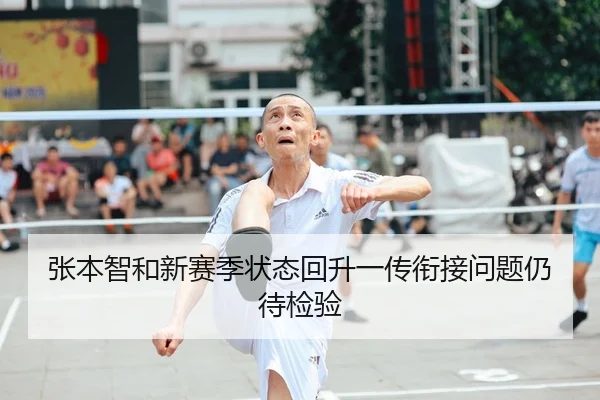 img_1787673375720_4471_0_513.jpg（Kaiyunsports）